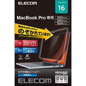 �G���R���@ELECOM�@MacBook Pro 16�C���` ( M2 2023 M1 2021 ) �p �`�����h�~ �ی�t�B���� �}�O�l�b�g ���E�� �v���C�o�V�[�t�B���^�[�@EF-MBP1621PFM2
