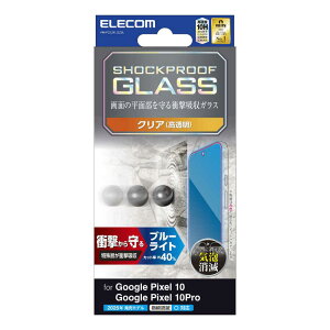 �G���R���@ELECOM�@Google Pixel 10 / 10 Pro �K���X�t�B���� ��ʓ��w��F�ؑΉ� ������ �u���[���C�g�J�b�g �Ռ��z�� �����K���X SHOCKPROOF�@PM-P252FLGZBL