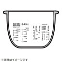 日立　HITACHI　炊飯器用カマ(ウチガマ)　RZ-H10BJ-001