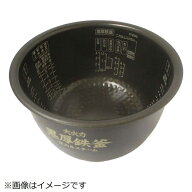 日立　HITACHI　炊飯器用ウチガマ　RZ-SX100J-001