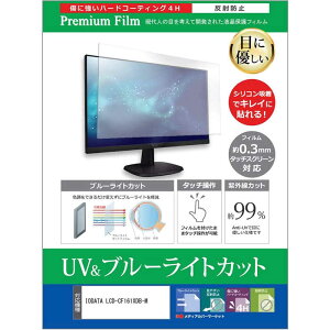 ���f�B�A�t���[�`���[�@IODATA LCD-CF161XDB-M �m15.6�C���`(1920x1080)�n �@��Ŏg���� �݊��i ���f�B�A�J�o�[�}�[�P�b�g�@cblm-moni-K0001311500