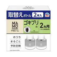 アース製薬　マモルーム ゴキブリ用 取替えボトル 2ヵ月用 2本入 45mL×2