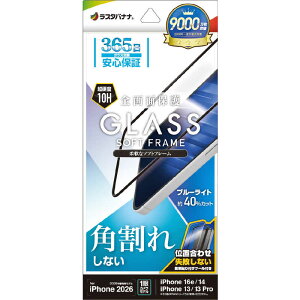 ���X�^�o�i�i�@iPhone 17e �t�B���� �\�t�g�t���[���K���X BLC ����t�@SE5284IP6E