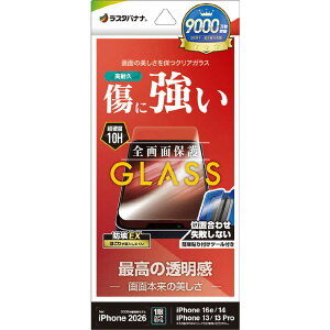 ���X�^�o�i�i�@iPhone 17e �t�B���� �K���X ���� ����t�@GST5289IP6E