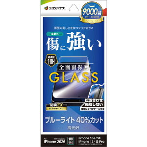 ���X�^�o�i�i�@iPhone 17e �t�B���� �K���X BLC ����t�@GST5291IP6E