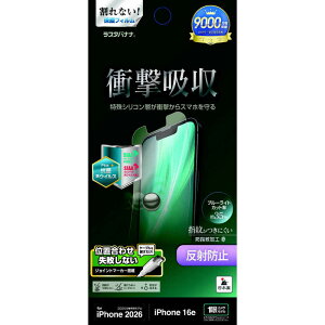 ���X�^�o�i�i�@iPhone 17e �t�B���� �t���X�y�b�N ���˖h�~�@VY5309IP6E