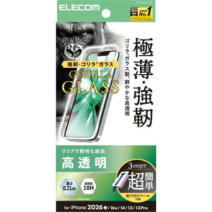 �G���R���@ELECOM�@iPhone 17e �K���X�t�B���� �S���� 0.21mm ���ȒP�\��t���c�[���@PM-A26SFLGOT