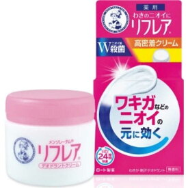 ロート製薬　Mentholatum(メンソレータム)リフレア デオドラントクリーム 55g【医薬部外品】 クリーム (55g)