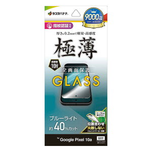 ���X�^�o�i�i�@Google Pixel 10a �K���X�t�B���� ���^BLC�@GE5243P10A