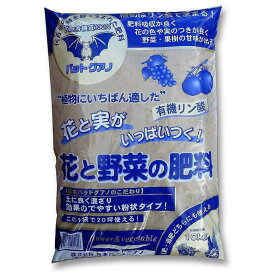 日本バットグアノ　有機リン酸バットグアノ 10Kg　ユウキリンサンバットグアノ