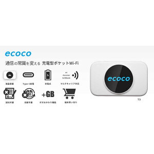 ���[�t�����g�@(�_��s�v)(���z��p�s�v)(�[�d��)(������p)ecoco �[�d�^���o�C��WiFi �f�[�^�`���[�W5GB�t �z���C�g�@T9