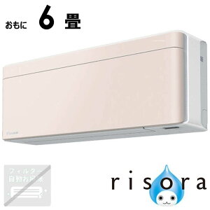�i�W����t�H����j�_�C�L���@DAIKIN�@�G�A�R�� 2026�N risora ���\�� SX�V���[�Y ������6���p �y�z���C�g�z�X�g�[���x�[�W���@S226ATSS-W/Y