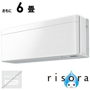 �i�W����t�H����j�_�C�L���@DAIKIN�@�G�A�R�� 2026�N risora ���\�� SX�V���[�Y ������6���p �y�z���C�g�z�t�@�u���b�N�z���C�g�@S226ATSS-W/F