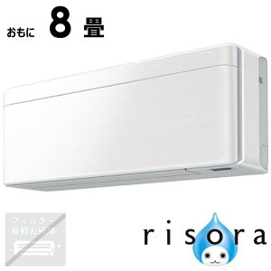 �i�W����t�H����j�_�C�L���@DAIKIN�@�G�A�R�� 2026�N risora ���\�� SX�V���[�Y ������8���p �y�z���C�g�z�t�@�u���b�N�z���C�g�@S256ATSS-W/F