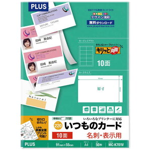 �v���X�@�e��v�����^���h�E�\���p �����̃J�[�h �L���b�Ɨ��� 220��m �mA4 / 50�V�[�g / 10�ʁn �z���C�g�@MC-K701V