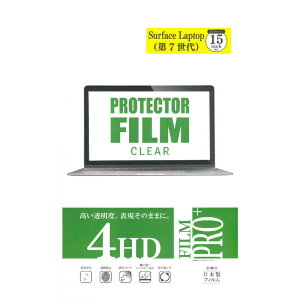�G�c�~�@�t���ی�t�B���� Surface Laptop 7(15�C���`)�Ή� �N���A�@V-40823