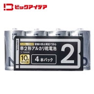 ビックアイデア　単2形アルカリ乾電池 4本-S ［4本 / アルカリ］ 【10年保存可能】　LR14-BITS4P