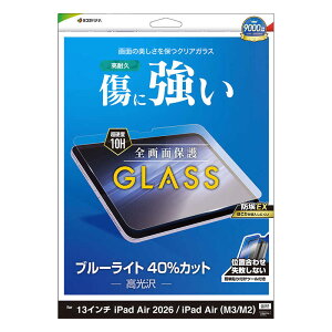 �y2026�N04��08�������\��z���X�^�o�i�i�@iPad Air 2026�t/(M3/M2)13�C���` �K���X�t�B���� BLC ����t�@GST5319IPA13M4