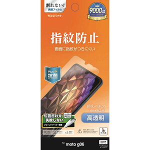 ���X�^�o�i�i�@moto g06 ����h�w��t�B�����@G5331MG06