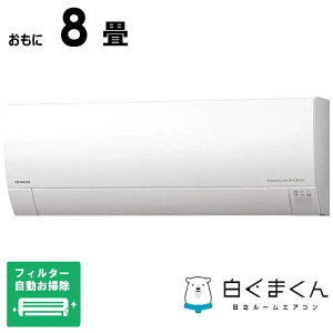 �i�W����t�H����j�����@HITACHI�@�G�A�R�� 2026�N �����܂��� G�V���[�Y ������8���p�@RAS-GR2526S-W �t�B���^�[�������|���@�\�t