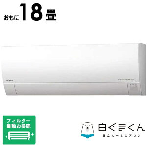 �i�W����t�H����j�����@HITACHI�@�G�A�R�� 2026�N �����܂��� G�V���[�Y ������18���p�@RAS-GR5626D-W �t�B���^�[�������|���@�\�t