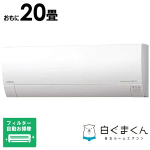 �i�W����t�H����j�����@HITACHI�@�G�A�R�� 2026�N �����܂��� G�V���[�Y ������20���p�@RAS-GR6326D-W �t�B���^�[�������|���@�\�t