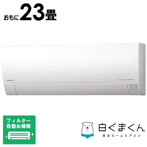 �i�W����t�H����j�����@HITACHI�@�G�A�R�� 2026�N �����܂��� G�V���[�Y ������23���p�@RAS-GR7126D-W �t�B���^�[�������|���@�\�t