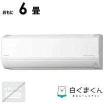 楽天市場】エアコン 工事費込 6畳 白くまくん dの通販