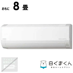 �i�W����t�H����j�����@HITACHI�@�G�A�R�� 2026�N �����܂��� D�V���[�Y ������8���p�@RAS-DR2526S-W