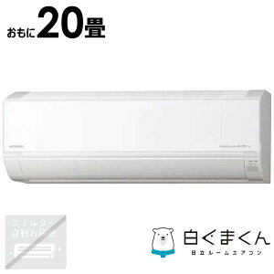 �i�W����t�H����j�����@HITACHI�@�G�A�R�� 2026�N �����܂��� D�V���[�Y ������20���p�@RAS-DR6326D-W