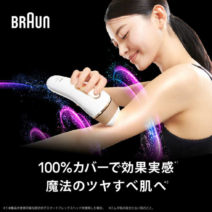 楽天市場】ブラウン BRAUN 光美容器 シルクエキスパート Pro5 