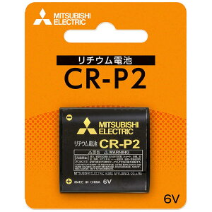 �O�H�@MITSUBISHI�@�J�����p���`�E���d�r �m1�{�n�@CR-P2D/1BP