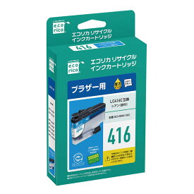 エコリカ　互換プリンターインク ［ブラザー LC416C］ シアン　ECI-BR416C