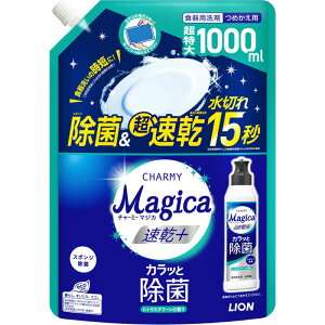 LION�@CHARMY Magica �����{(�v���X) �J���b�Ə��� �V�g���X�O���[���̍��� �l�֗p 1000ml�@�}�W�JK�W��C1000