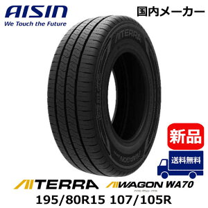 �A�C�V�� AISIN�@�^�C�� �V�i AIWAGON (�A�C���S��) WA70 AITERRA (�A�C�e��) 195/80R15 107/105R �ėp�i���͂��̂݁j�@TIRAZ-9701