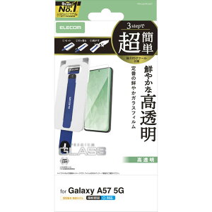 �G���R���@ELECOM�@Galaxy A57 5G/�K���X�t�B���� ������ ���ȒP�\��t���c�[���@PM-G265FLGGT