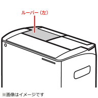 パナソニック　Panasonic　除湿機用 ルーバー(左)　FCW8300064