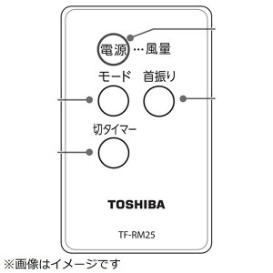 ���Ł@TOSHIBA�@��@�p �����R�� TF-RM25 �m�{�^���d�rCR2032(�ʔ�)�n�@021TE049