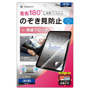 �g���j�e�B�@iPad(A16 / ��10����) �̂������h�~ ��ʕی�t�B���� �ʒu�s�^ ����@TR-IPD26-PFI-LPVCC