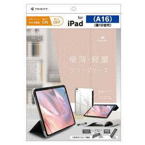 �g���j�e�B�@iPad(A16 / ��10����) �mFLIP SHELL�n �w�ʃN���A �t���b�v�V�F���P�[�X �s���N�@TR-IPD26-FS-SMPK