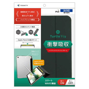 �g���j�e�B�@iPad(A16 / ��10����) �mTurtle Flip�n Apple Pencil���[�\ �Ռ��z�� �n�C�u���b�h�N���A�t���b�v�P�[�X �u���b�N�@TR-IPD26-FT-SMBK