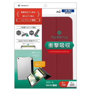 �g���j�e�B�@iPad(A16 / ��10����) �mTurtle Flip�n Apple Pencil���[�\ �Ռ��z�� �n�C�u���b�h�N���A�t���b�v�P�[�X ���C�����b�h�@TR-IPD26-FT-SMWR