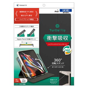 �g���j�e�B�@iPad(A16 / ��10����) Apple Pencil���[�\ 360�x��]�� �Ռ��z�� �n�C�u���b�h�N���A�t���b�v�P�[�X �u���b�N�@TR-IPD26-FT36-SMBK