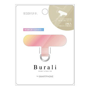 ���X�^�o�i�i�@Burali �X�g���b�v�z���_�[�V�[�g �I�[���� D�ǃ^�C�v �s���N�@RFRSTHS11PK