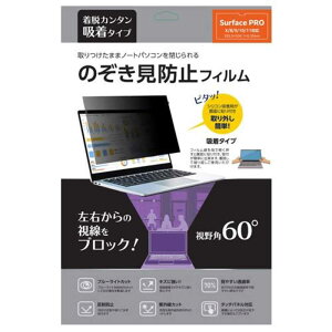 �m�[�U���u���[�@�z�����`�����h�~�t�B���� ����p60° Surface PRO X/8/9/10/11�p �T�C�Y�F��283.5×��204.1×��0.35(mm) �u���b�N�@NB-SFPPF13