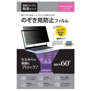 �m�[�U���u���[�@�z�����`�����h�~�t�B���� ����p60° Surface Laptop 7 13.8�C���`�p �T�C�Y�F��297.7×��210×��0.35(mm) �u���b�N�@NB-SFLPF138