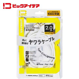 �r�b�N�A�C�f�A�@USB Type-C to Lightning �V���R�[���P�[�u�� 2.0m �z���C�g�@BIT-UC60S1CL200W