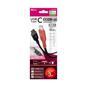 �i�J�o���V�@USB PD100W �[�d�P�[�u�� 3m�@UPD2C30BK