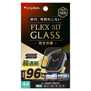 �g���j�e�B�@Apple Watch 44mm SE 3 / SE 2 / SE / 6 / 5 / 4 �mFLEX3D�n �A���~�m�V���P�[�g �S��ʕی십���K���X �u���b�N �������@TR-AW2544-GB3FB-CARK