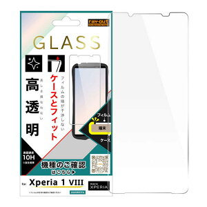 ���C�A�E�g�@Xperia 1 VIII / �K���X�t�B���� �}���`�P�[�X�t�B�b�g �������@RT-RXP26H1F/SCG3